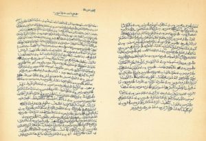 Manuscrit d'un qanun, recueil de droit coutumier