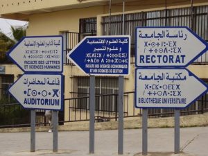 Signalisation trilingue a la facultee de Tizi-Ouzou photographie de 2007