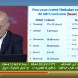 Image Almagharibia